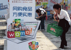 网购的食物出了问题也是“”