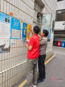 通过多渠道宣传提拔居平易近全认识